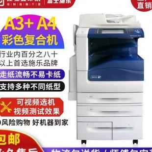 打印机小型家用商用高速复印一体机学生办公施乐A3彩色复印机 新款