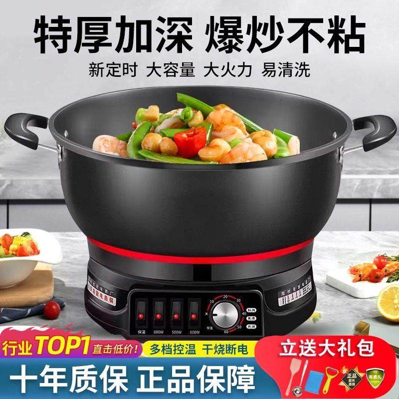 不粘电炒锅炒菜爆炒家用多功能电热锅小火锅蒸锅蒸煎炒煮炖一体式