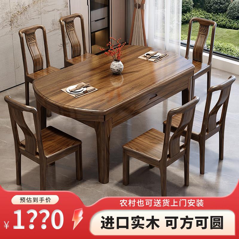乌金木全实木餐桌新中式跳台方圆两用可伸缩饭桌小户型折叠吃饭桌