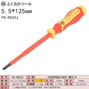 德国进口绝缘耐压手柄螺丝刀十字一字电工维修工具家用耐压1000V
