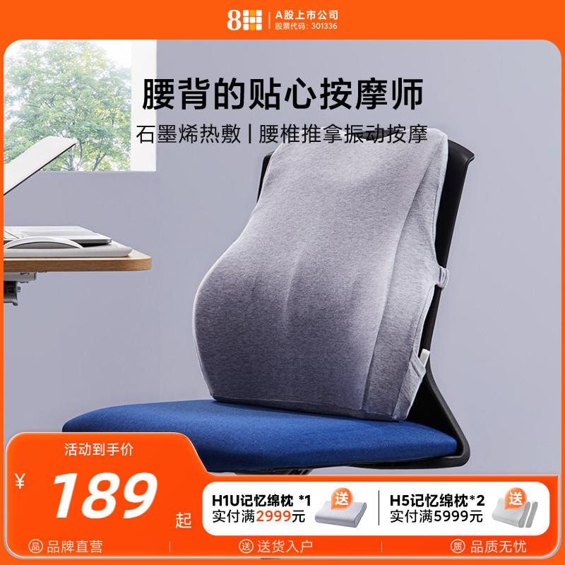 8H热敷按摩腰靠办公室椅子靠垫汽车腰垫靠背腰托孕妇护腰枕护腰