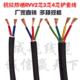 4芯0.3 国标纯铜芯电缆RVV2 0.5 0.75 平方控制护套线 线防水