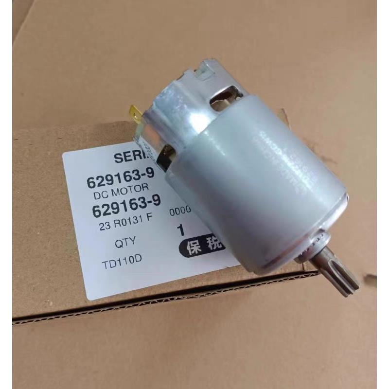 牧田MAKITA电动工具充电冲击起子机TD110D原装正品配件直流马达