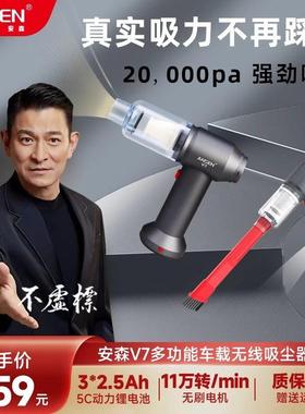 安森迷你多功能20Kpa强劲吸力吸尘器车内无刷电机150W锂电地板价