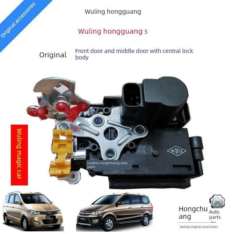 原厂原装五菱宏光前门中控锁体宏光S中门车门锁S1带电机锁块锁头,汽车零部件/养护/美容/维保,其他,淘宝优惠券,粉丝福利购,淘宝优惠卷