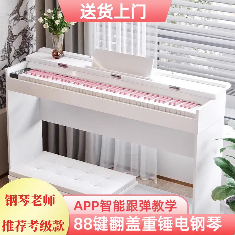 88键重锤电钢琴翻盖书桌电钢琴多功能数码钢琴十级考级幼师专业琴