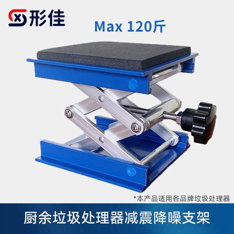 形佳厨房垃圾处理器减震支架缓震厨余机支撑架承重托架调节底座