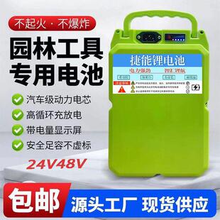 全新24V48 电动采茶机锂电池绿篱机割草机抽水泵园林背负式大容量