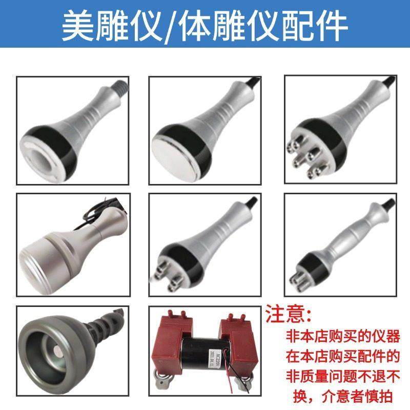 5d精雕仪器材美容院专用全身体雕疏通经络养生排酸仪探头配件售后