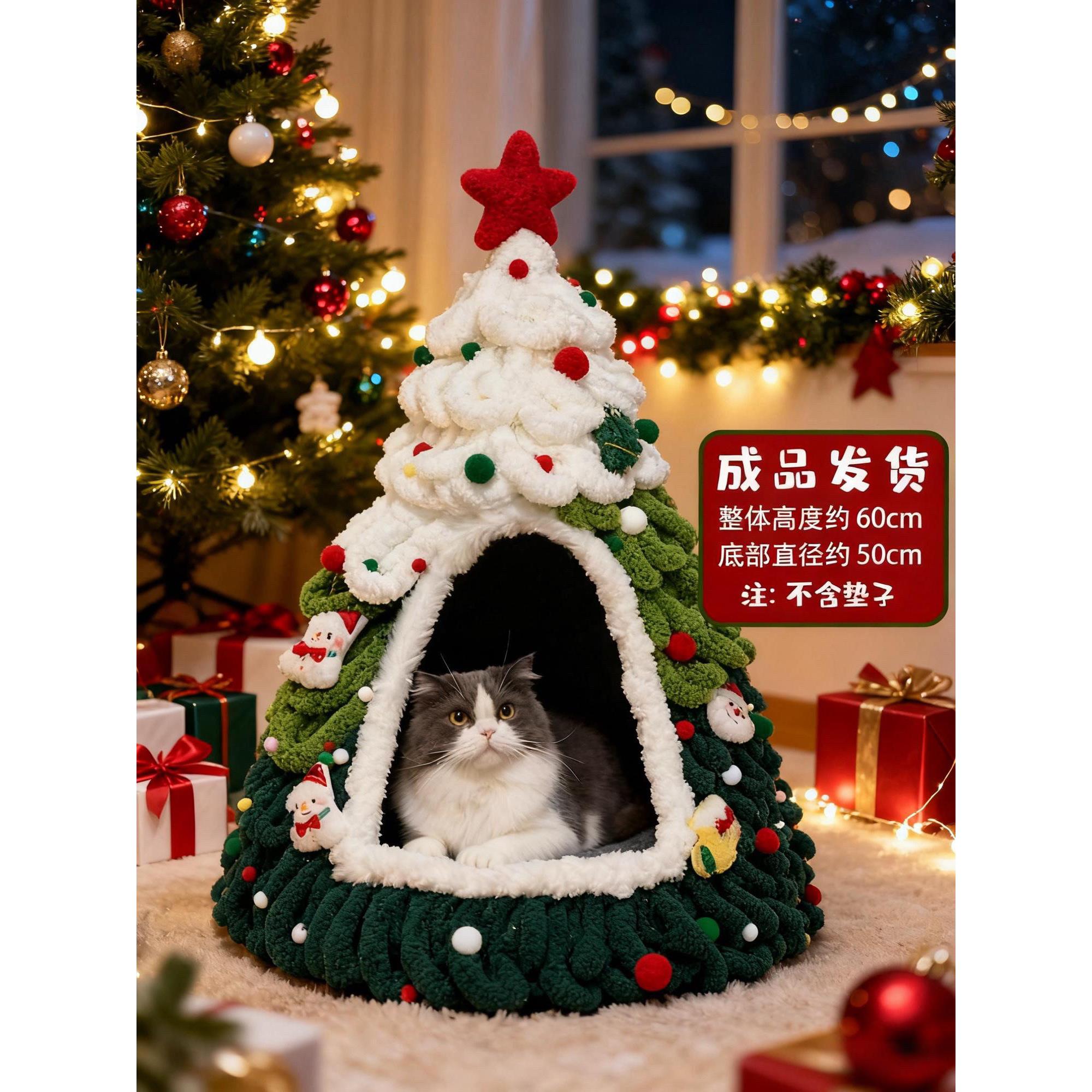 圣诞猫窝diy手工编织成品半封闭冬季保暖圣诞树猫窝别墅2025新款