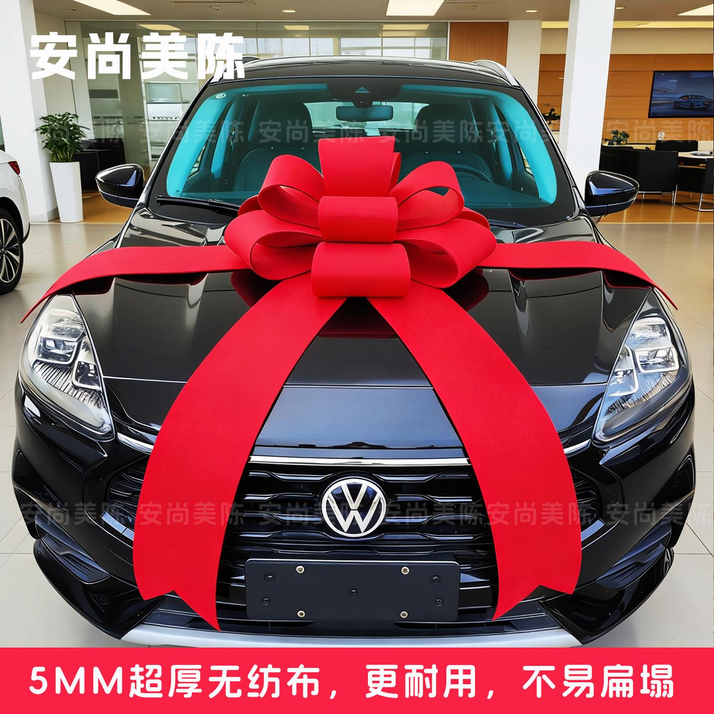 新车交车仪式提车装饰大红花球汽车4s店展厅展车布置大蝴蝶结拉花