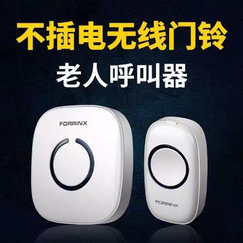 无线门铃家用按铃病人看护床头一键紧急救呼唤叫人老人呼叫警报器