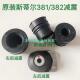 原装 锯配件 380减震器缓冲胶减震橡胶带铁减震器 斯蒂尔MS381 382