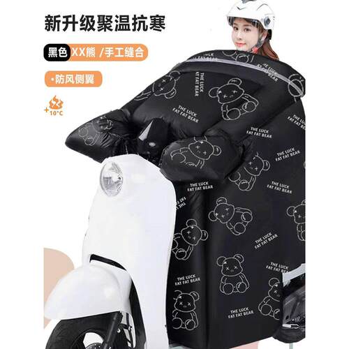冬季新款斗篷电动车挡风加绒加厚防水电瓶摩托车保暖防风挡风被