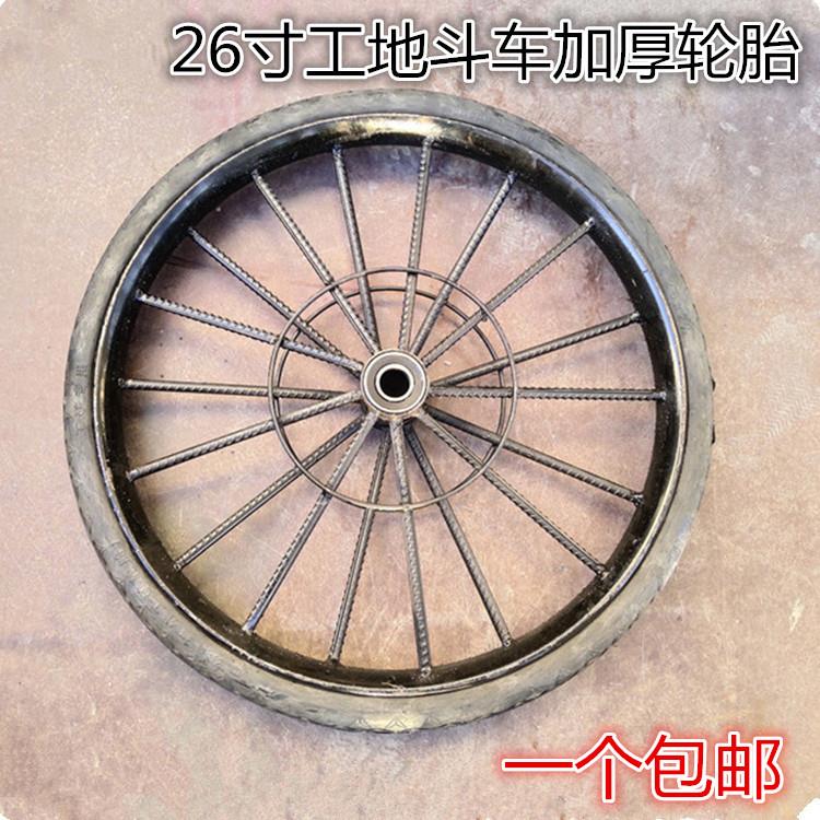 建筑工地手推垃圾车轮子斗车轮胎翻人力劳动板实心发泡26寸斗车轮