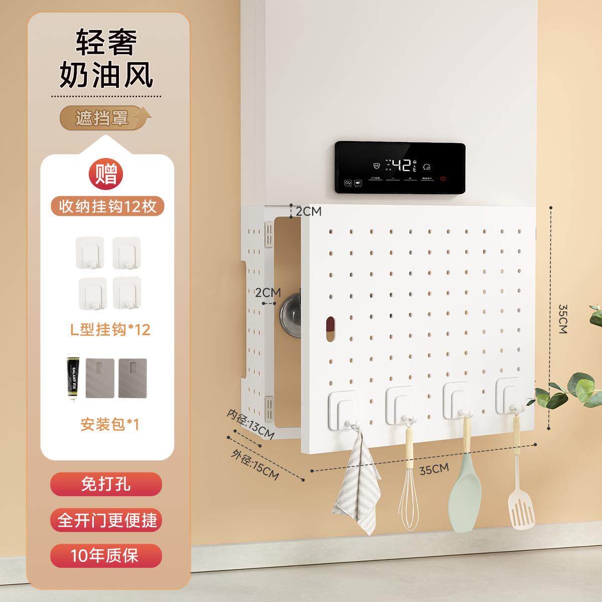 热水器遮挡罩洞洞板遮挡燃气管壁挂炉壁挂炉遮丑板锅炉遮挡罩装饰