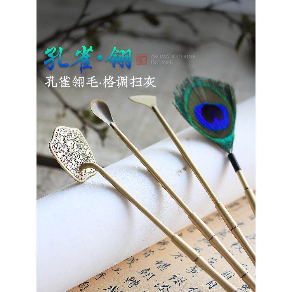 采购产品熏香工具,熏印熏擦用品,纯黄铜熏香工具,熏铲,熏匙,
