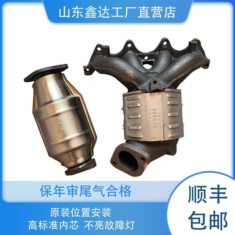 适用于 北京现代 悦动 瑞纳 朗动 KIAK2 K3 福瑞迪 三元催化器