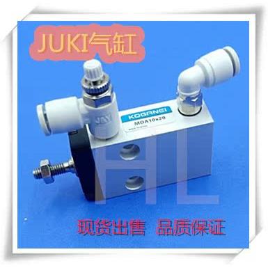 JUKI配件 KE2050档板气缸 PA1002008A0 MDA10X20 JUKI气缸可单卖