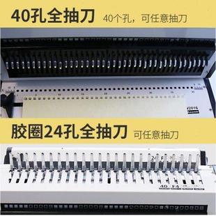 订机封面纸胶圈装 宝预40孔铁圈电动打孔装 订机十孔夹条钻孔三合一
