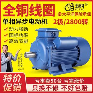 2.2 单相电机220V小型2极0.55 1.5 0.75 3KW高速全铜线电动机 1.1