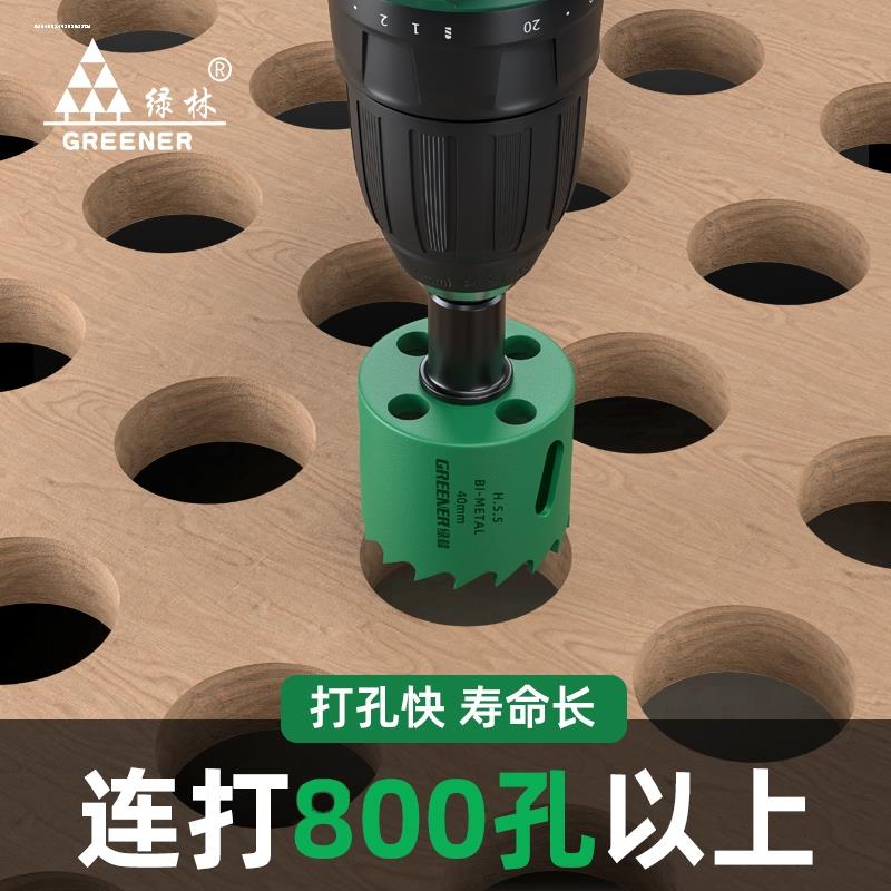 M42双金属开孔器木工开孔钻头塑料石膏板铁板筒灯铁皮pvc扩孔器1*
