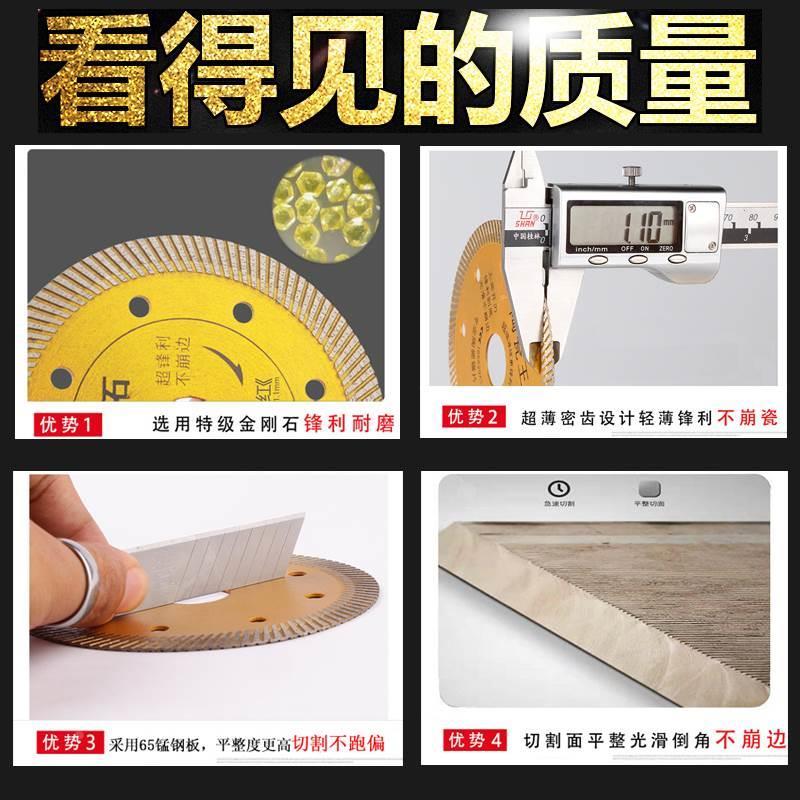 中原红瓷砖切割刀片神器混凝土角磨机超薄干砌无齿锯大理石材专用
