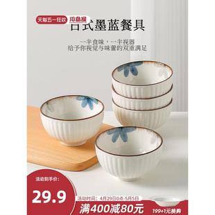 川岛屋日式 陶瓷饭碗家用2023新款 高颜值米饭碗吃饭 小碗盘子套装