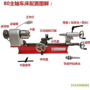 小型车床 文玩 微型 木工 迷你 钟表 DIY家用仪表车床 台式 金属