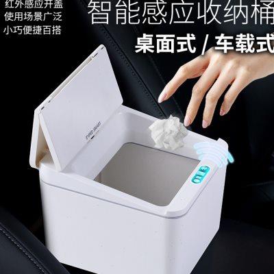 智能感应式车载垃圾桶电动带盖汽车内用前排垃圾收纳盒车用储物箱