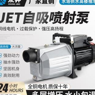 自吸泵喷射泵家用大吸力全自动增压泵小型吸水泵220V水井抽水泵机