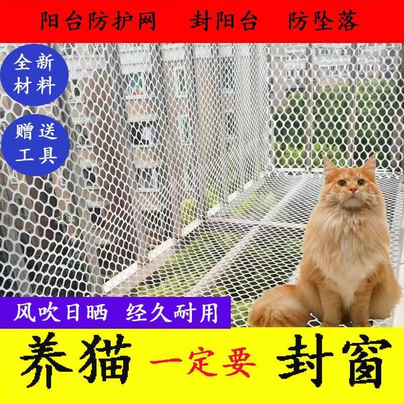 养鸡鸭养殖围栏护栏阳台防护塑料围栏网加厚防猫网格子网厂家定制