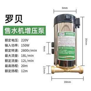 泵自动售水机打水泵150W瓦增压泵社区直饮机用罗贝 罗贝100w灌装