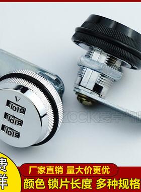 9503拨盘抽屉密码锁更衣文件柜门锁转舌信箱密码锁圆柱数字机械锁