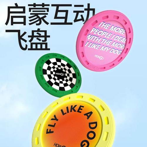 howgo狗狗玩具宠物飞盘狗专用狗狗训练飞盘耐咬户外边牧宠物飞碟