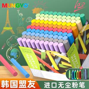 韩国 盟友进口 白色无尘粉笔 彩色粉笔100支装 10支装教师白粉笔