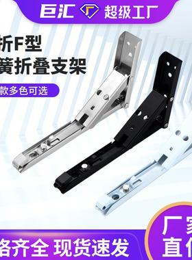 不锈钢F型弹簧活动支架三角支架折叠墙上置物架隔板托架支撑架