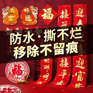 对联带背胶2025过新年大门金字书法春联蛇年福字家用春节挥春装饰
