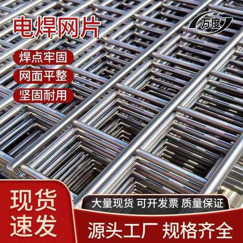 304不锈钢电焊网片不锈钢网螺纹钢网片厂家定 制建筑焊接网格片