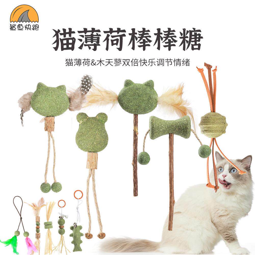 猫薄荷木天蓼羽毛逗猫棒慢玩具猫咪自嗨玩具磨牙棒宠物玩具舔舔乐