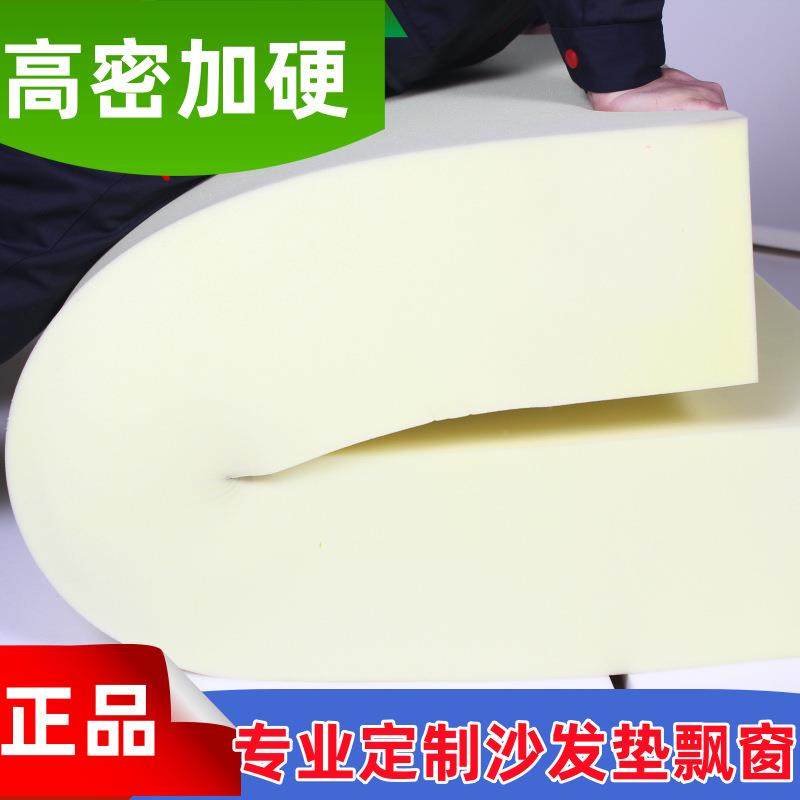 GZ6M45D海绵50D高密度定 做沙发坐垫飘窗实木座椅垫子单双床垫加
