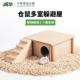 仓鼠小木屋多居室金丝熊侏儒仓鼠两居室三居室宠物造景用品木质窝