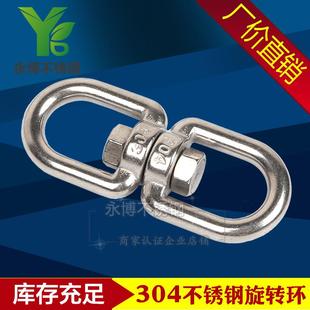 链条扣环狗链M4 永博 8字环 万向环 M28 304不锈钢旋转环