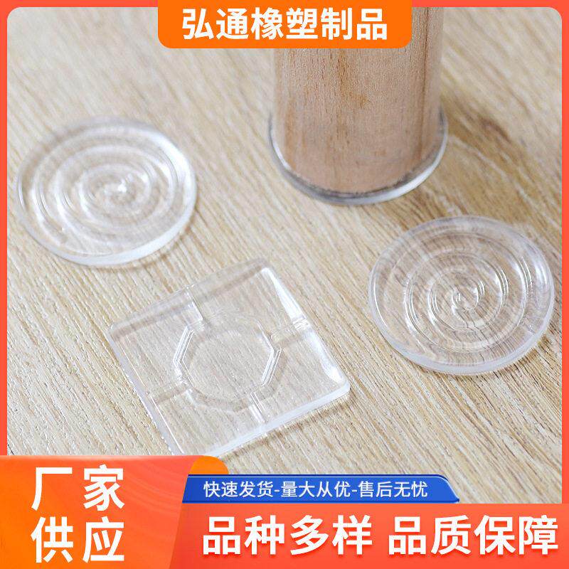 厂家透明脚垫椅子腿保护套防滑贴静音耐磨硅胶桌腿垫家用自粘凳子