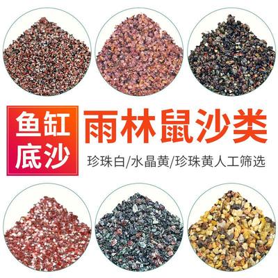 鱼缸底沙铺底雨林沙原石小颗粒造景装饰鱼缸石造景沙红沙粉沙