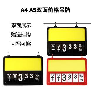 超市价格牌蔬果吊牌生鲜挂牌双面标签展示牌标价签数字翻牌A4菜价