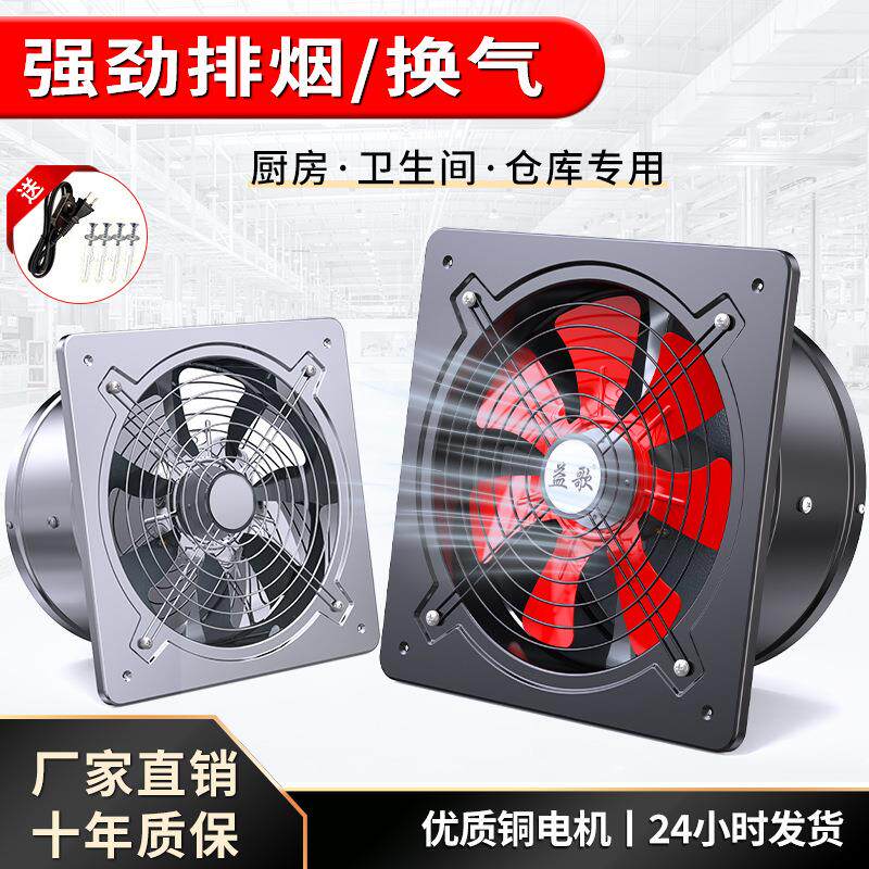 厂家直销大功率排气扇不锈钢排风扇抽油烟机强力后厨房换气扇静音