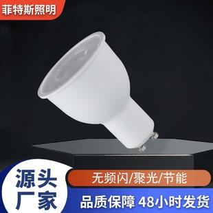 LED灯杯GU10灯杯GU5.3插脚9W聚光2835芯片塑包铝节能超亮无频闪