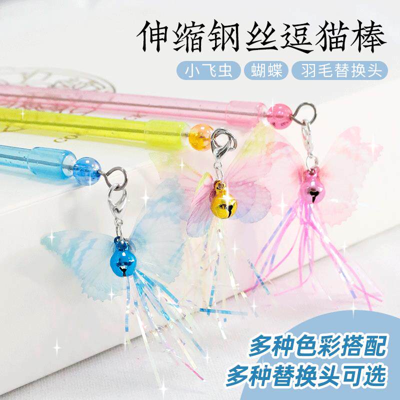 网红宠物用品伸缩小飞虫逗猫棒蝴宠物智能玩具