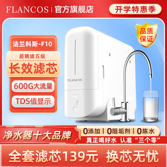 净水器厨下式2024新款家用ro反渗透直饮农村自来水厨房十大品牌